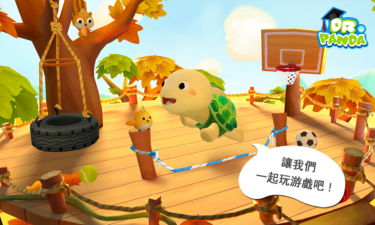 熊貓博士和托托樹屋 遊戲截圖