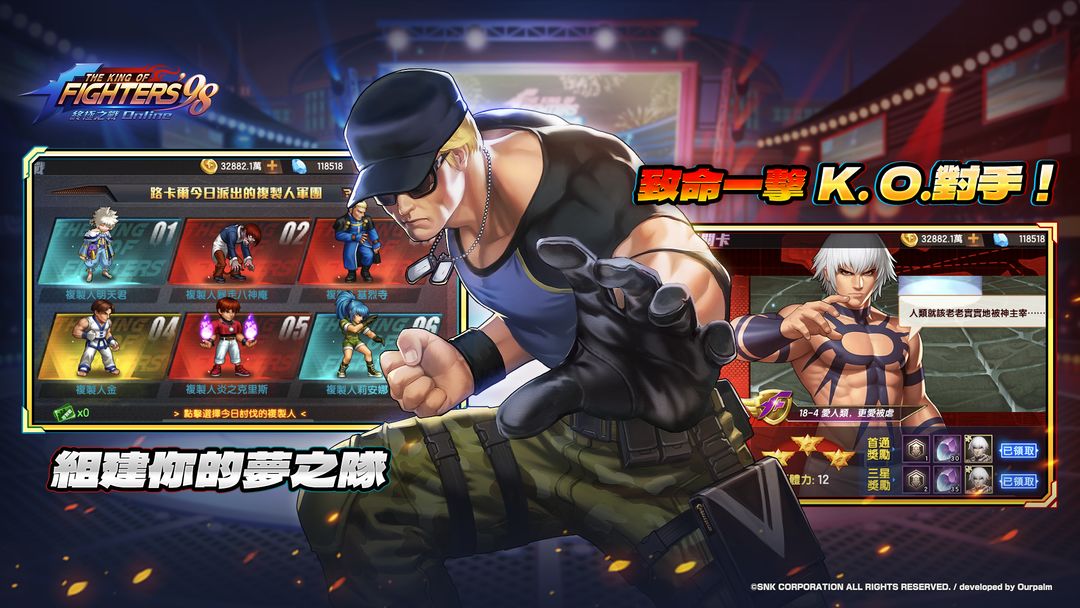 拳皇98終極之戰OL（98格鬥天王）SNK官方正版授權 screenshot game