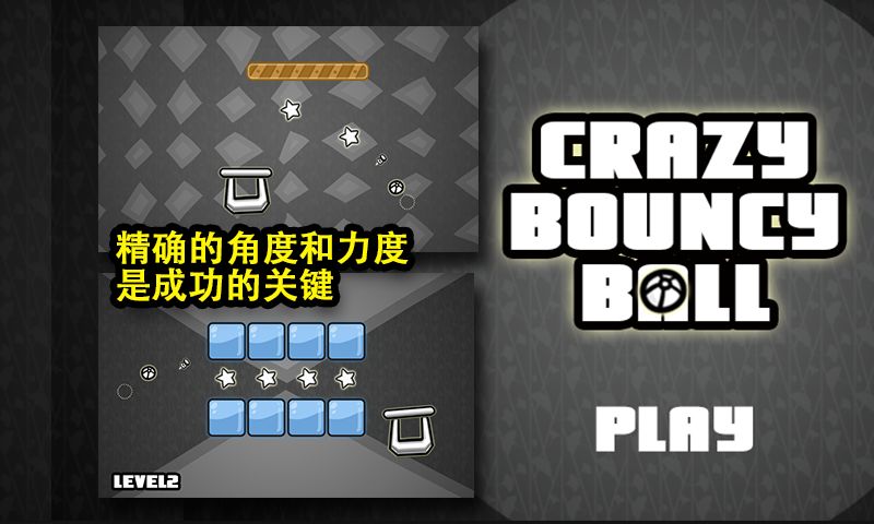 Screenshot of Crazy Bouncy Ball