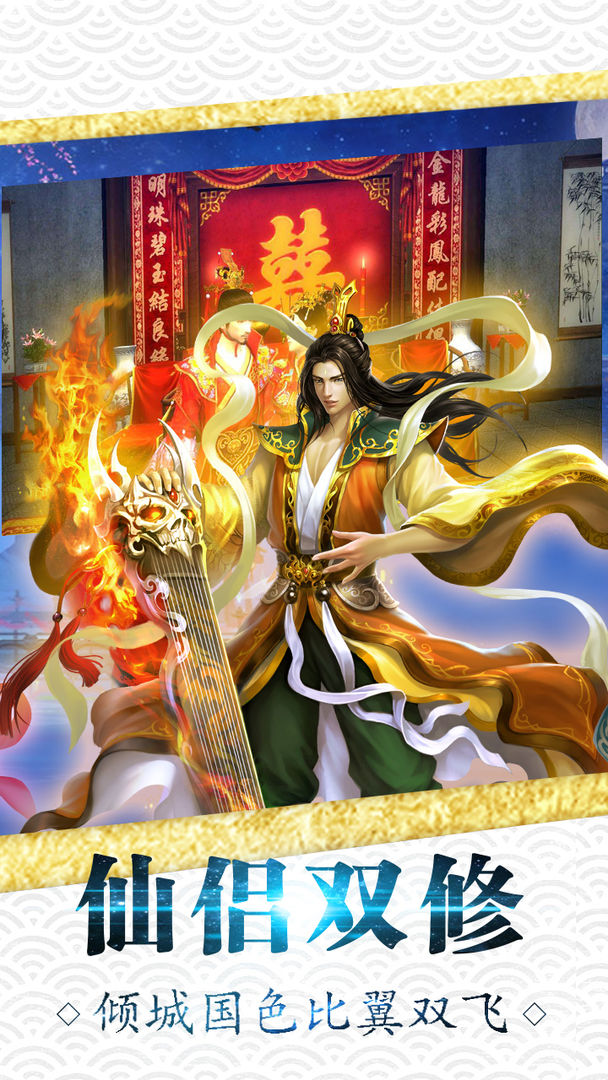 青云剑仙 screenshot game