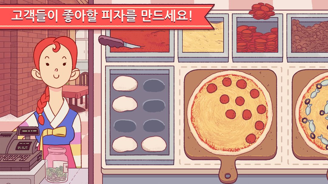 좋은 피자, 위대한 피자 게임 스크린 샷