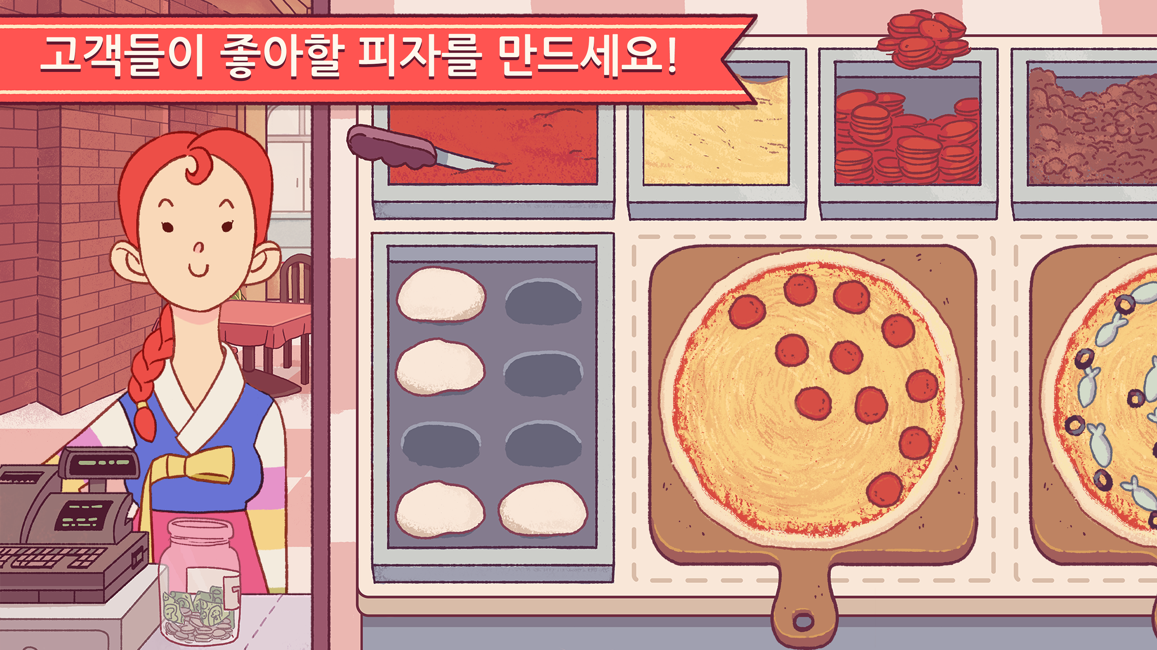 좋은 피자, 위대한 피자 게임 스크린샷
