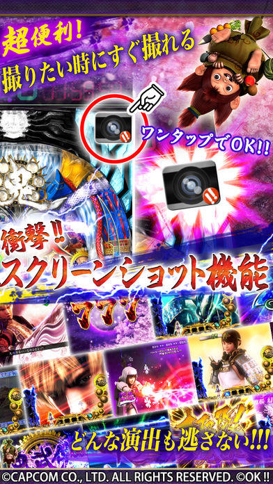 ぱちんこ 新鬼武者 DAWN OF DREAMS Game Screenshot