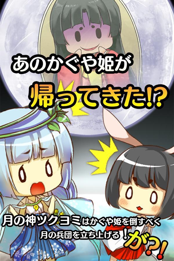 Infinite Click Princess Moon Game Screenshot