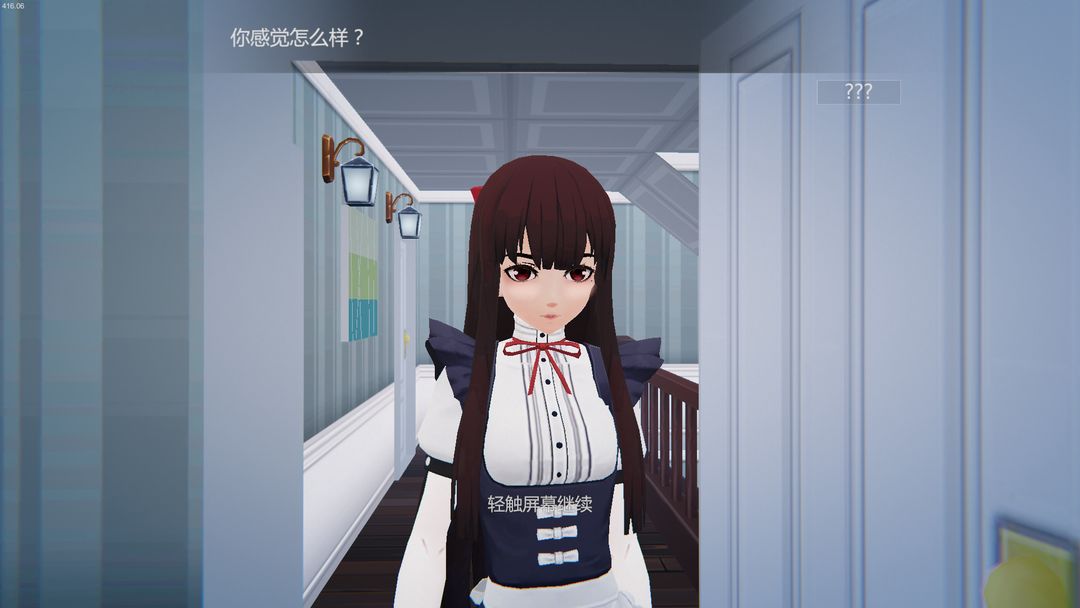 Screenshot of 艾玲之约