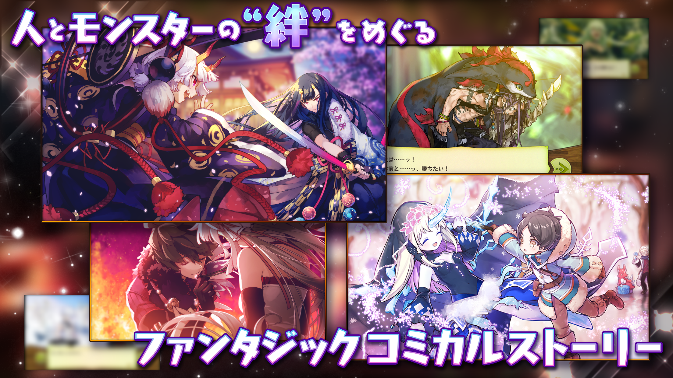 Скриншот игры メルクストーリア 癒術士と鐘の音色（ライン・ストラテジー）