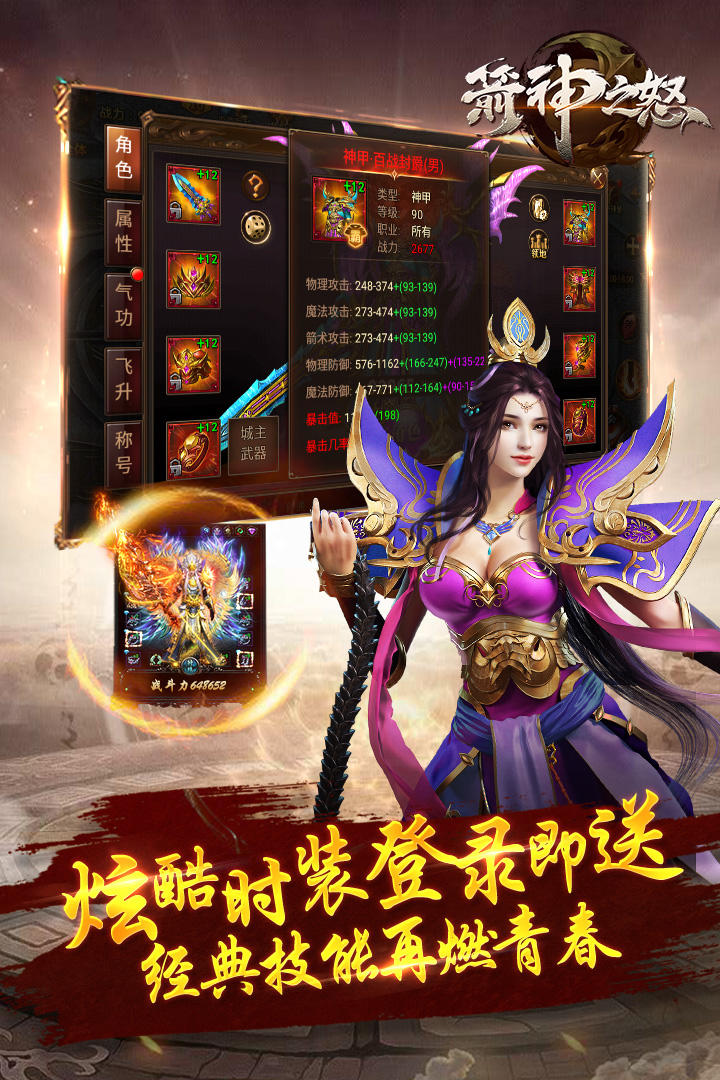 Ảnh chụp màn hình 箭神之怒