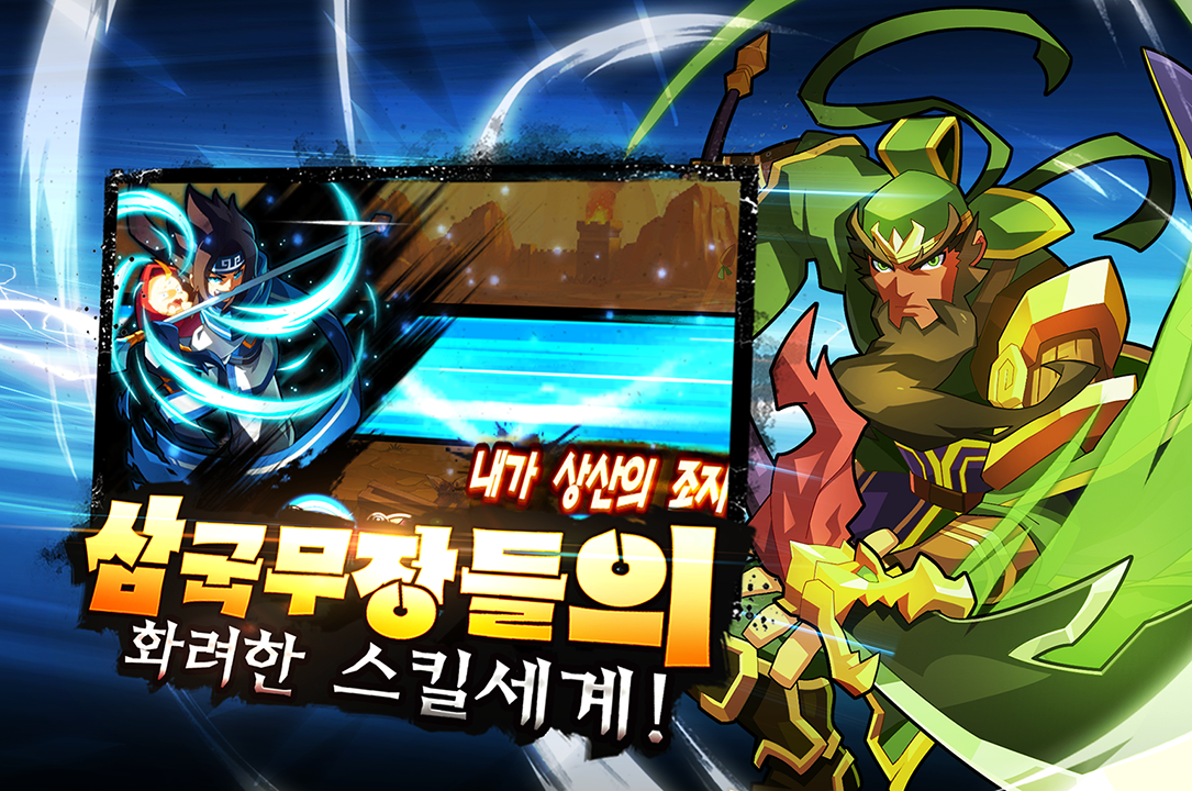 삼국지 RUN: 복합형 RPG ゲームのスクリーンショット