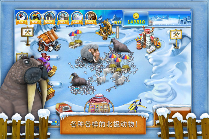 Screenshot of 疯狂农场3：冰封世界 (Farm Frenzy 3 – Ice Domain)