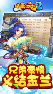 逍遥西游2 Game Screenshot