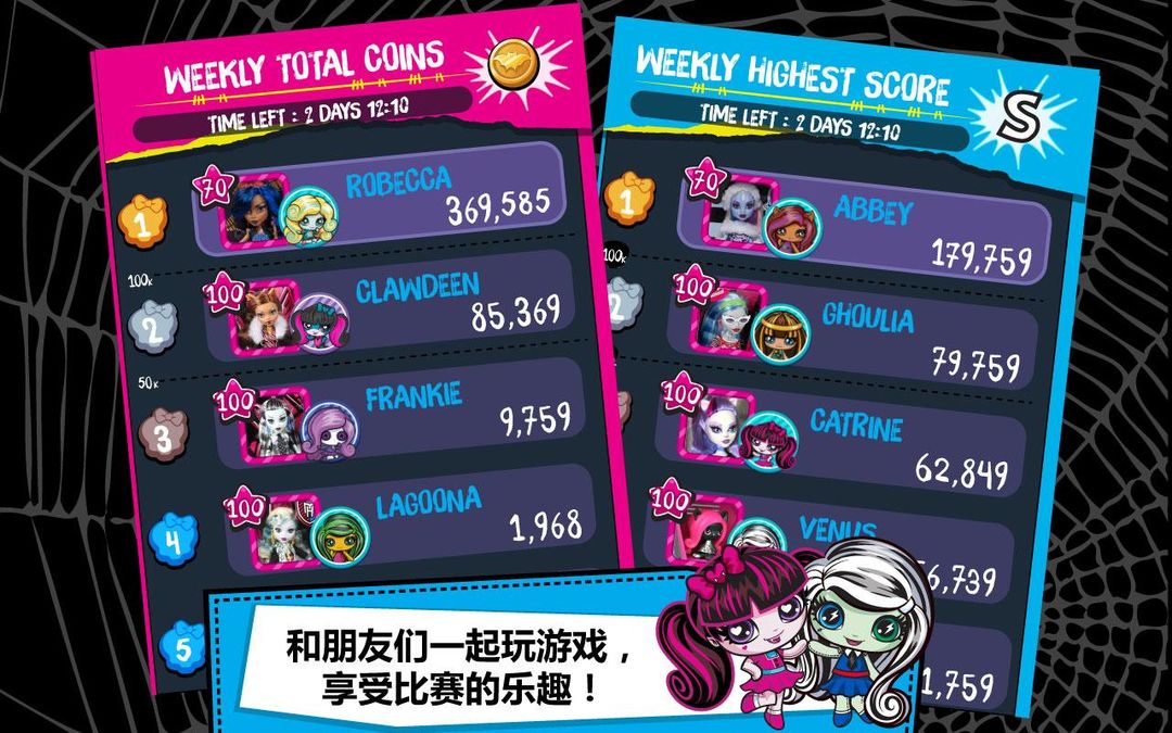 Monster High™ Minis Mania 게임 스크린 샷
