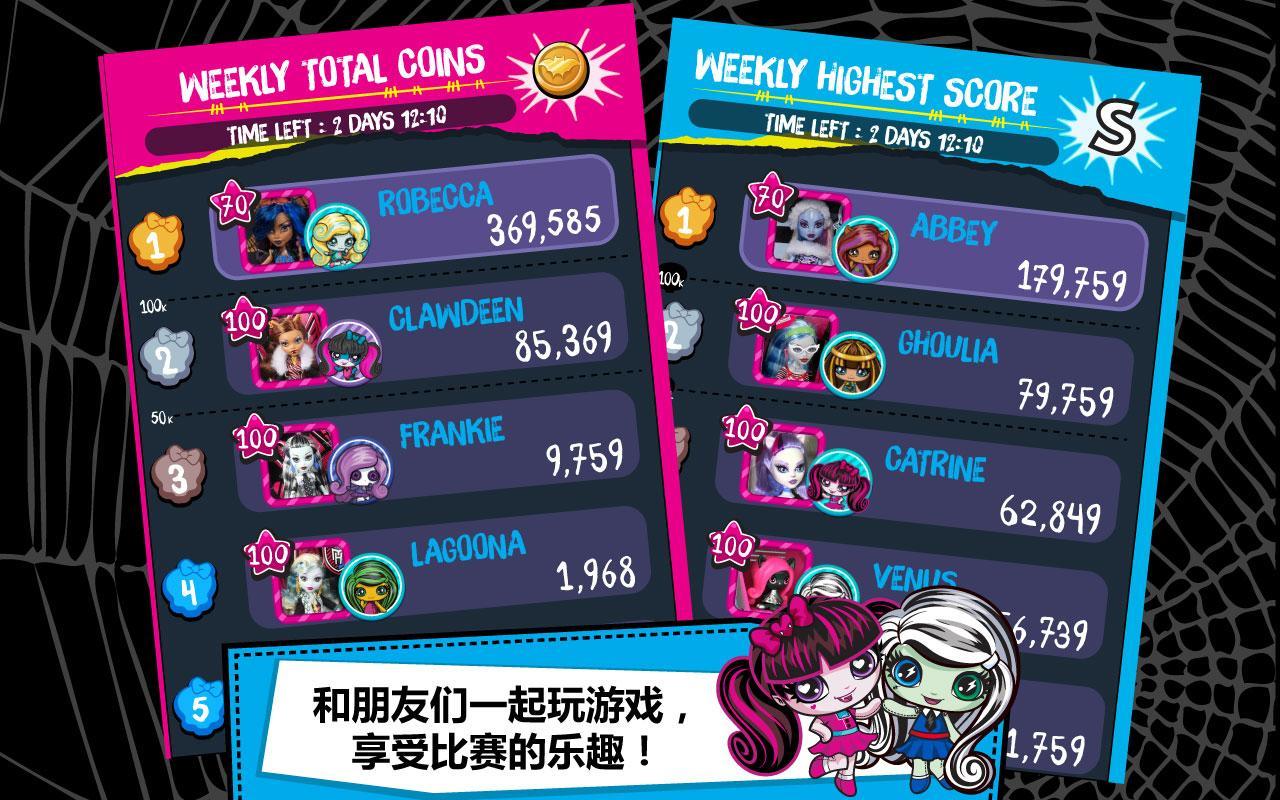 Monster High™ Minis Mania Game Screenshot