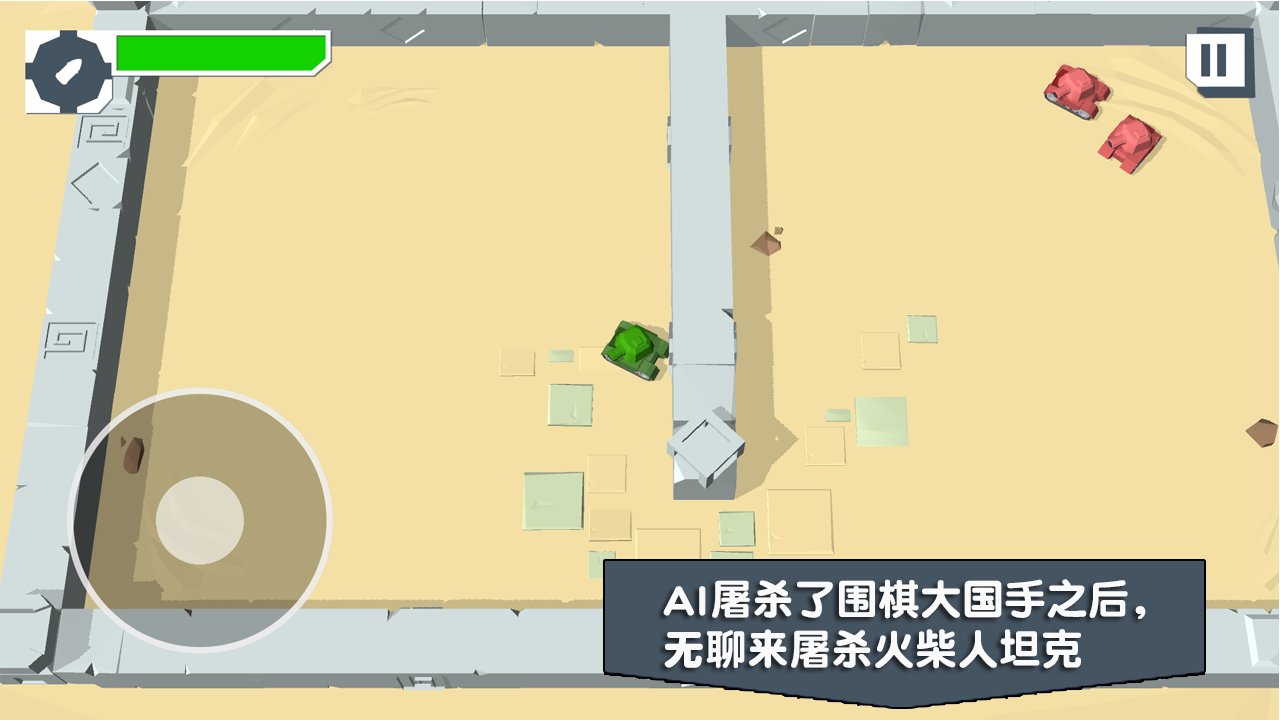 Cuplikan Layar Game Stickman 坦克