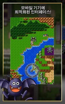 DRAGON QUEST 게임 스크린샷