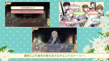 テミラーナ国の強運姫と悲運騎士団 Game Screenshot