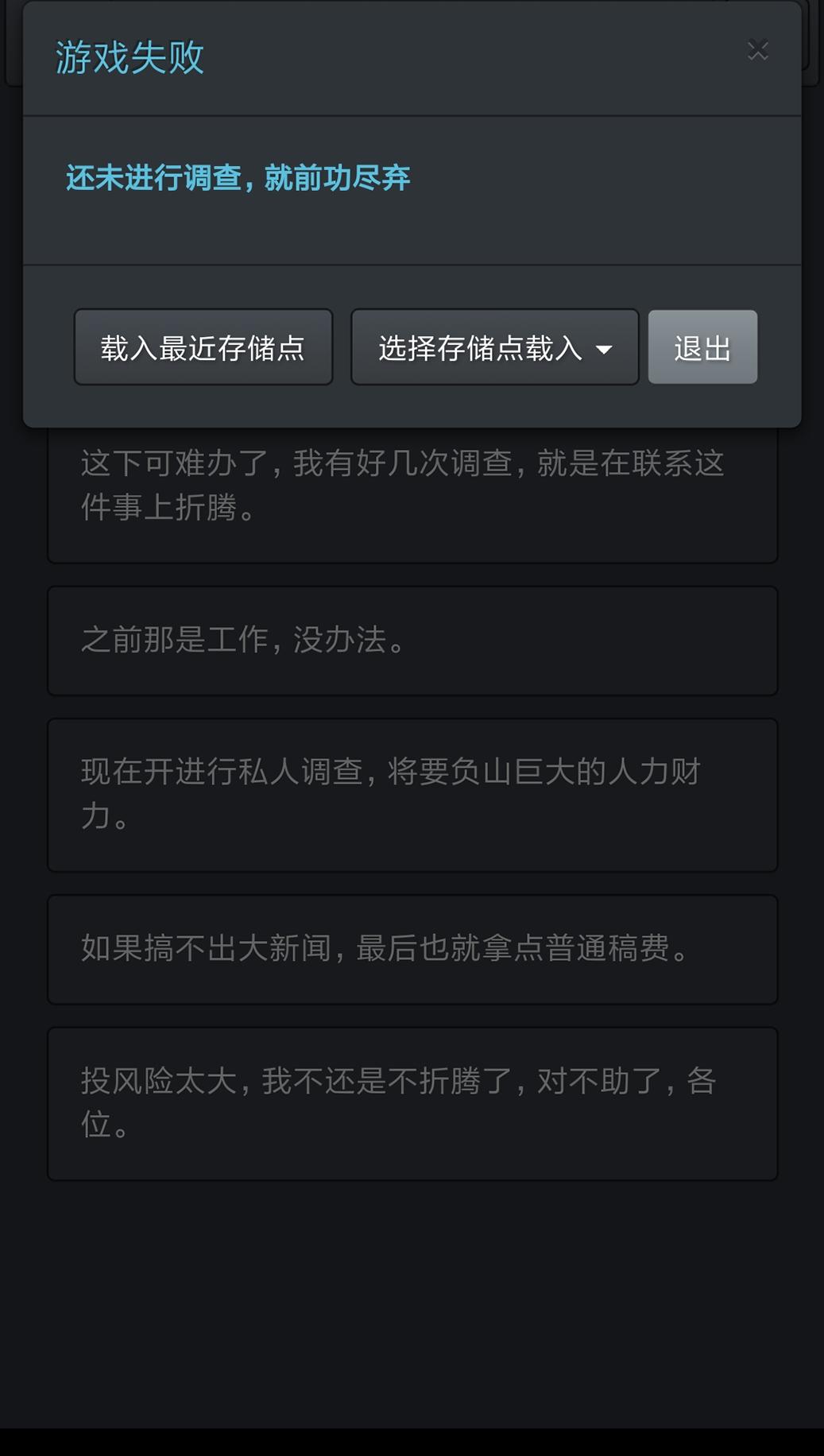 记者调查：那年夏天 Game Screenshot