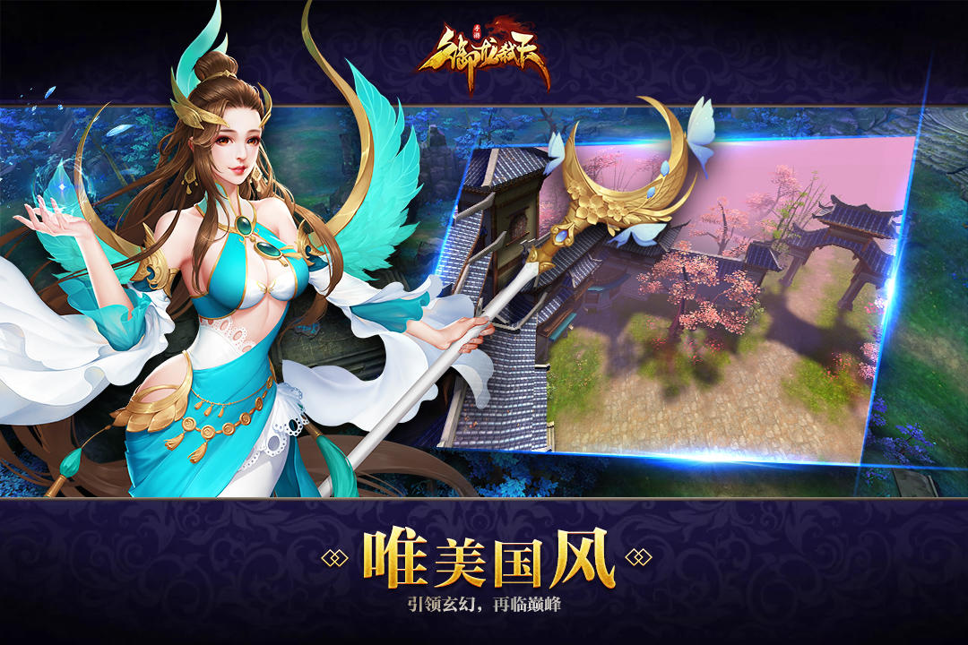 御龙弑天 Game Screenshot
