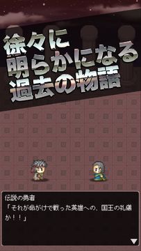 Cuplikan Layar Game 世界の平和を守る者-ドット絵放置クリッカーRPG -