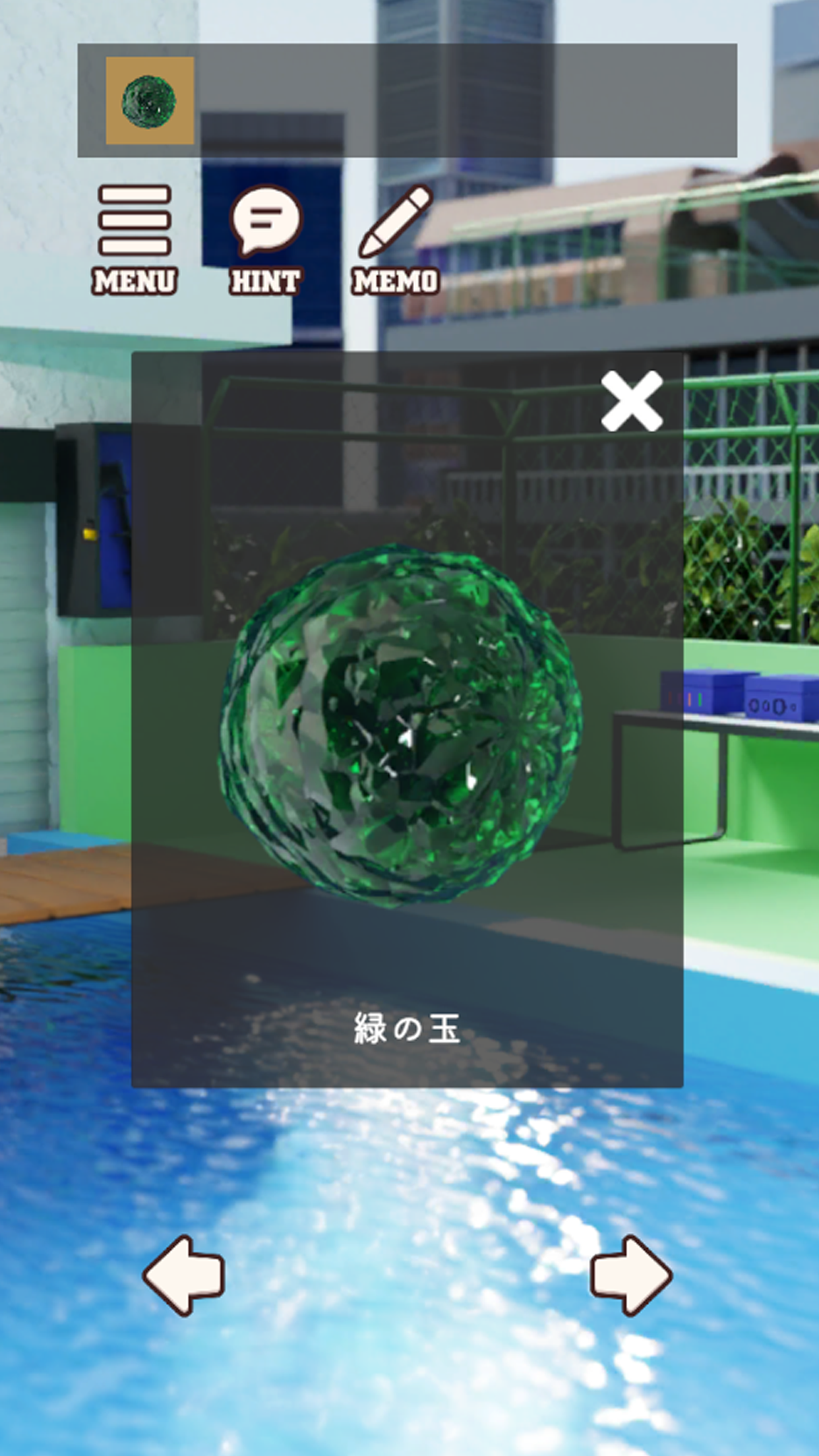 脱出ゲーム なにかいるプールからの脱出 ふしぎな夏の物語 Game Screenshot