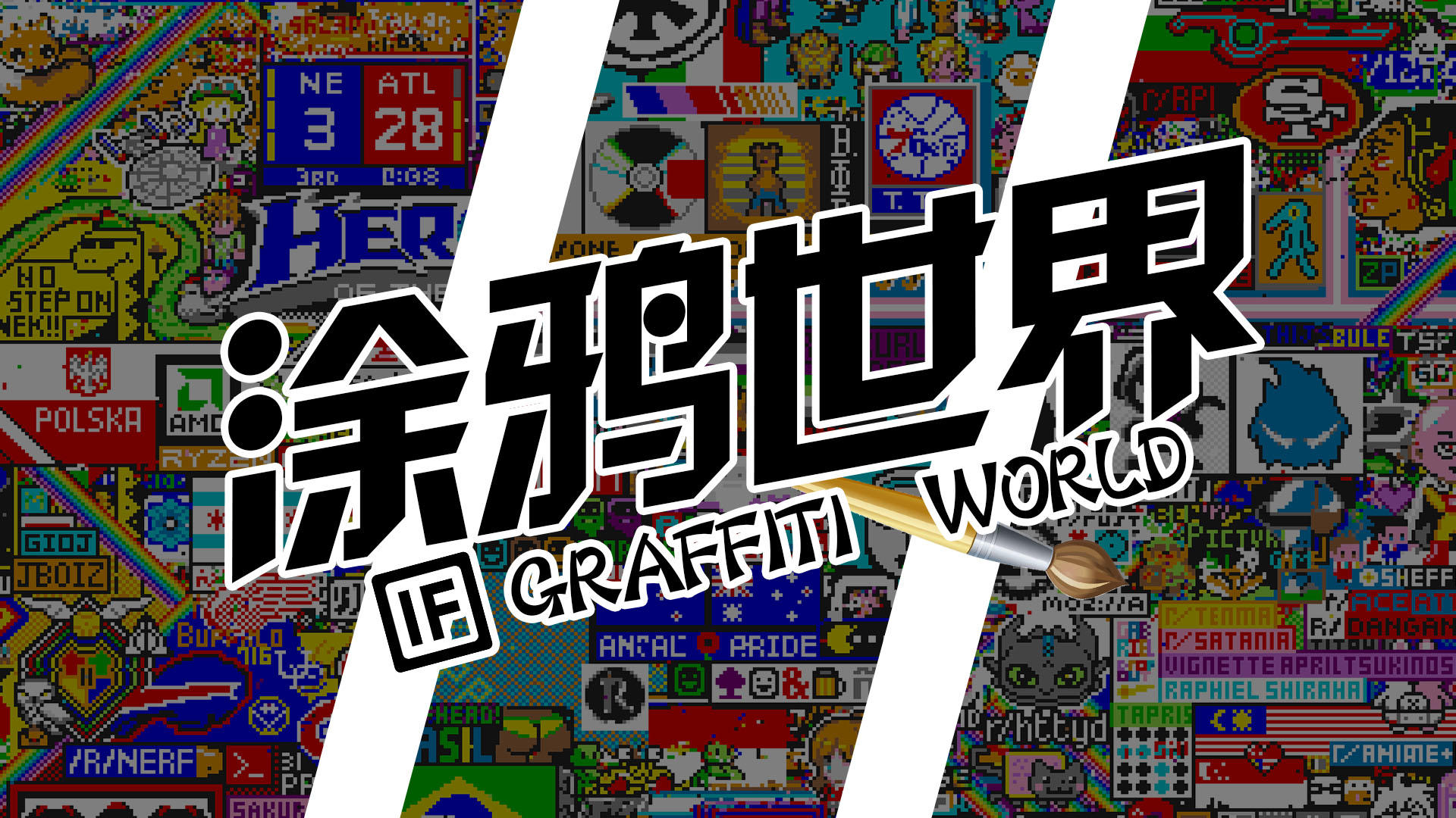 Banner of mundo do graffiti 1.2.5