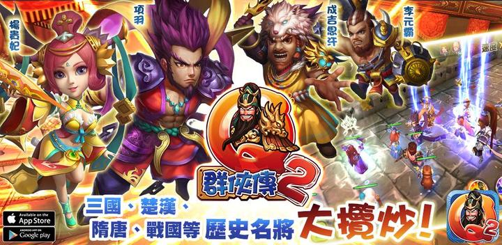 Banner of Q Legend of Heroes 2 History Brawl 1.1.8
