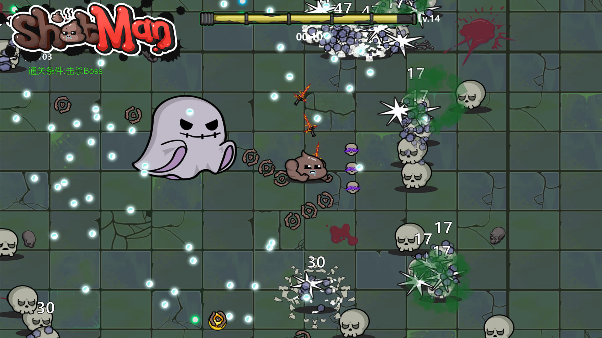 ShitMan Game Screenshot