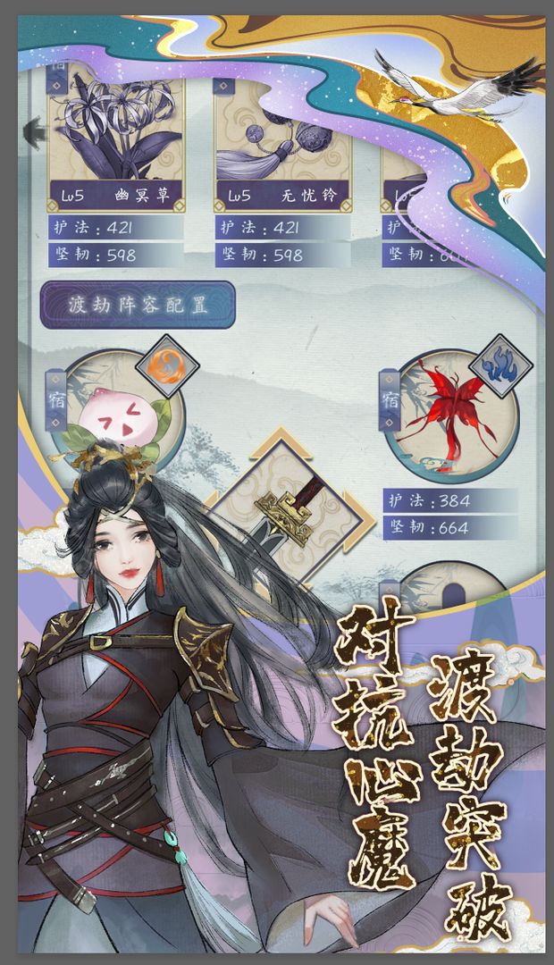 Screenshot of 飞剑异闻录