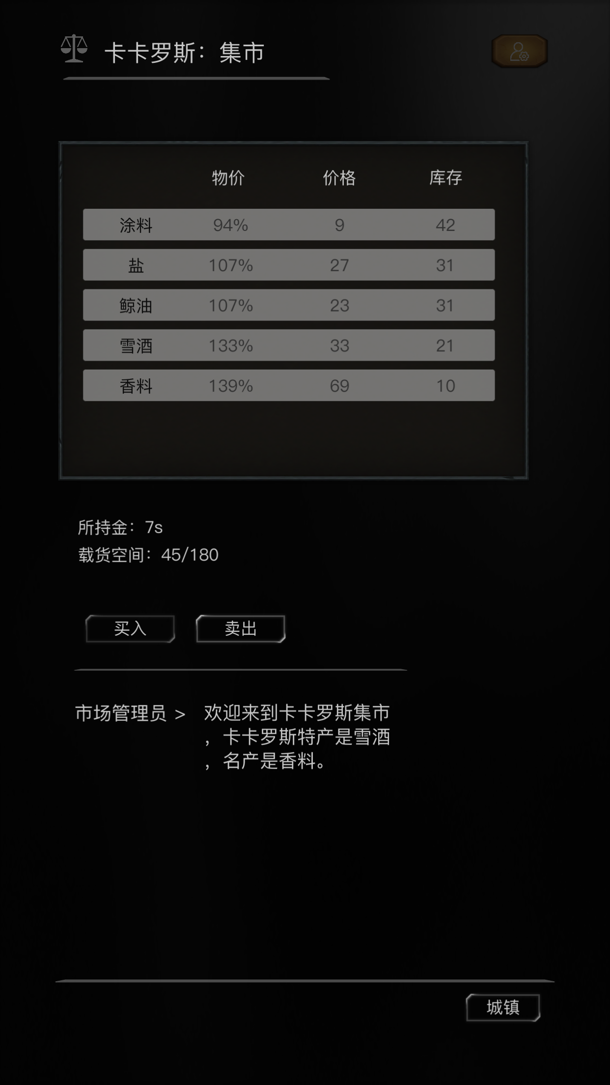 位面穿越 Game Screenshot