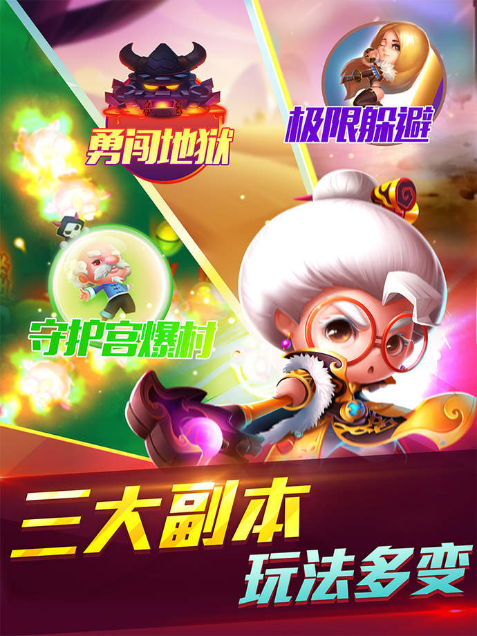 宫爆老奶奶2 Game Screenshot