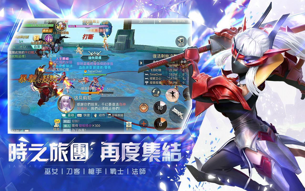 Cuplikan Layar Game 輪迴幻想