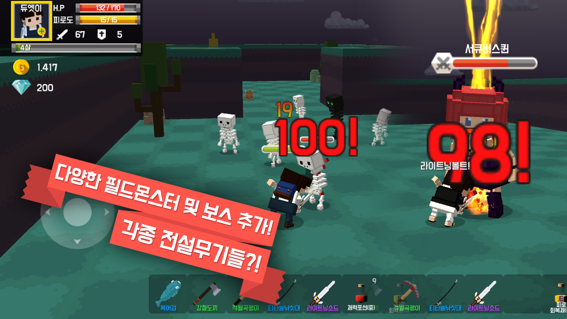 포켓월드 :탐험의섬 Game Screenshot