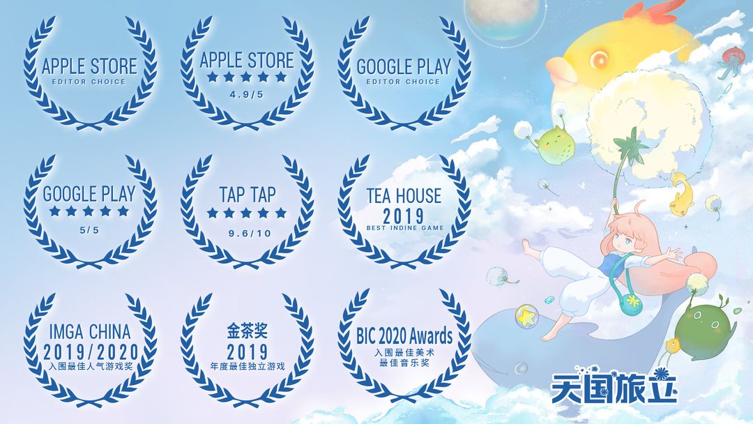 天国旅立 screenshot game