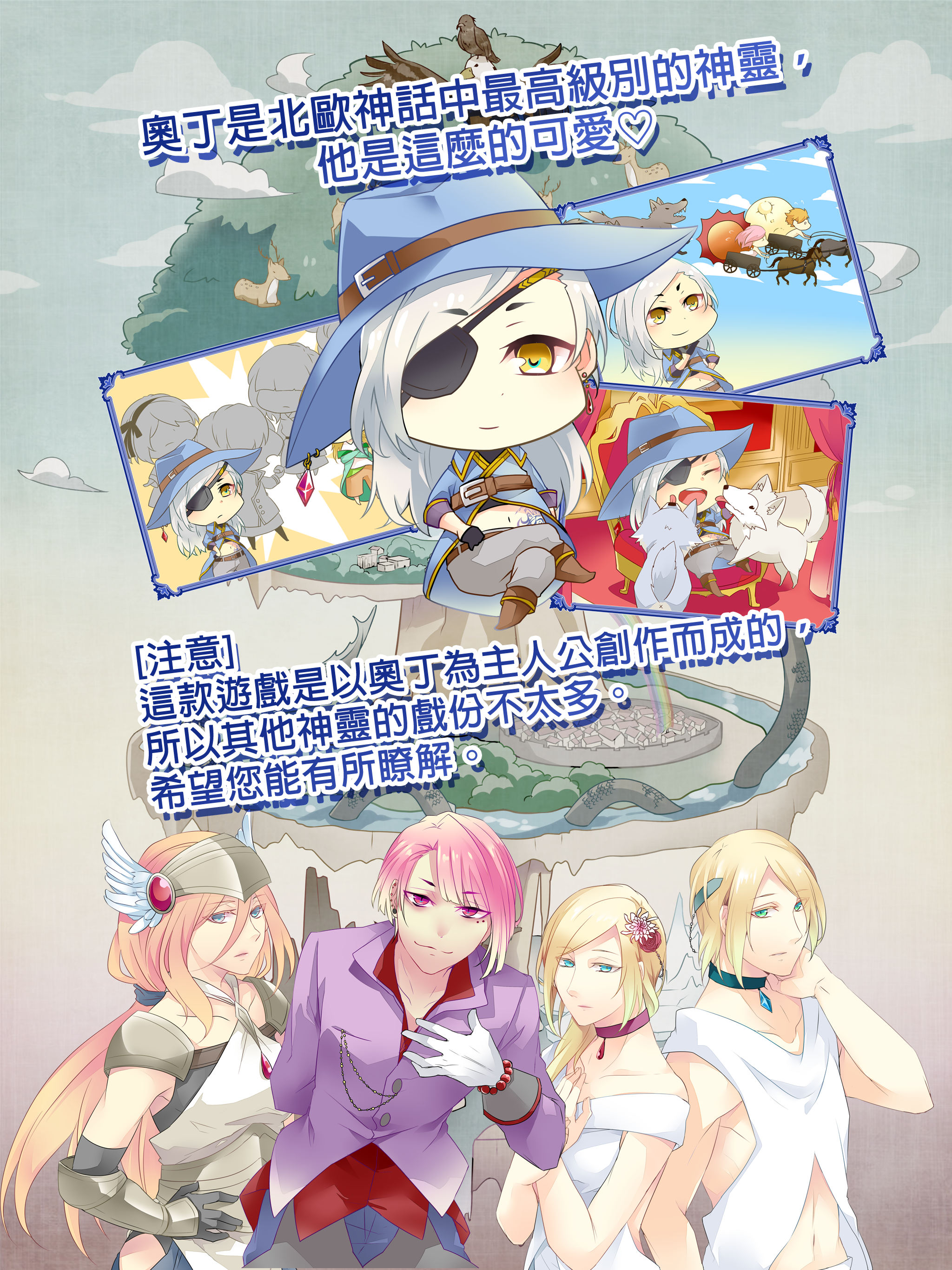 諸神之王奧丁 - 北歐神話 遊戲截圖