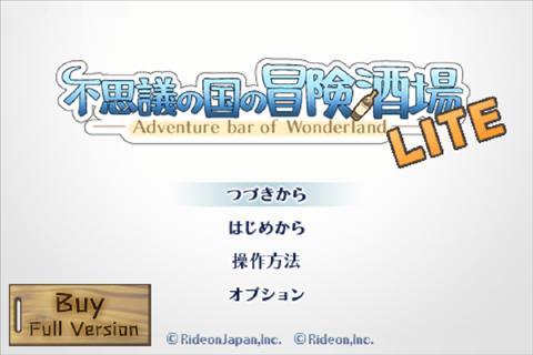 Screenshot 1 of RPG不思議の国の冒険酒場LITE 1.5.1