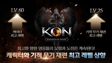 KON(콘) Game Screenshot