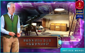 시간의 비밀: 유산 게임 스크린샷
