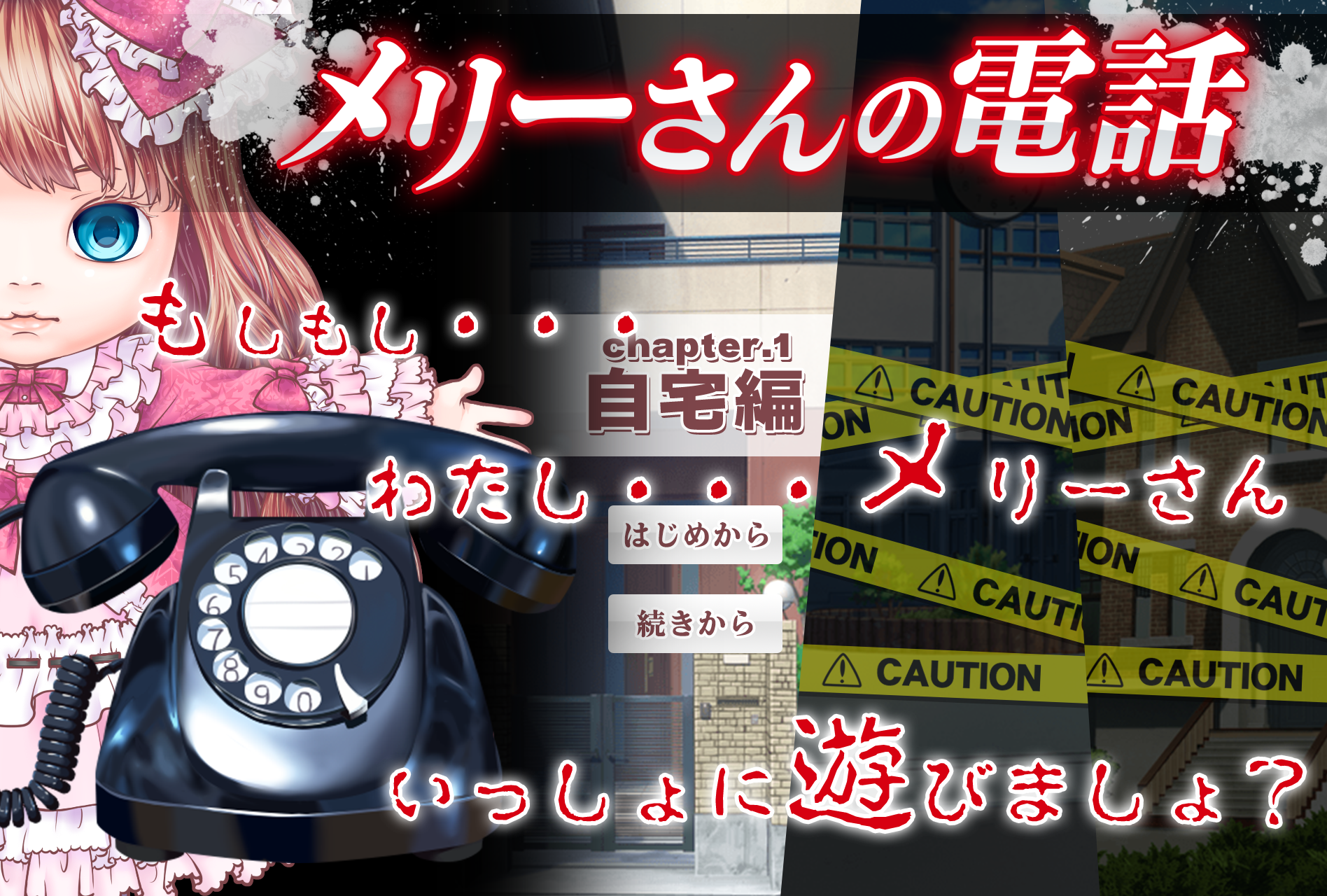 Screenshot 1 of 逃脫遊戲瑪麗的電話 10001