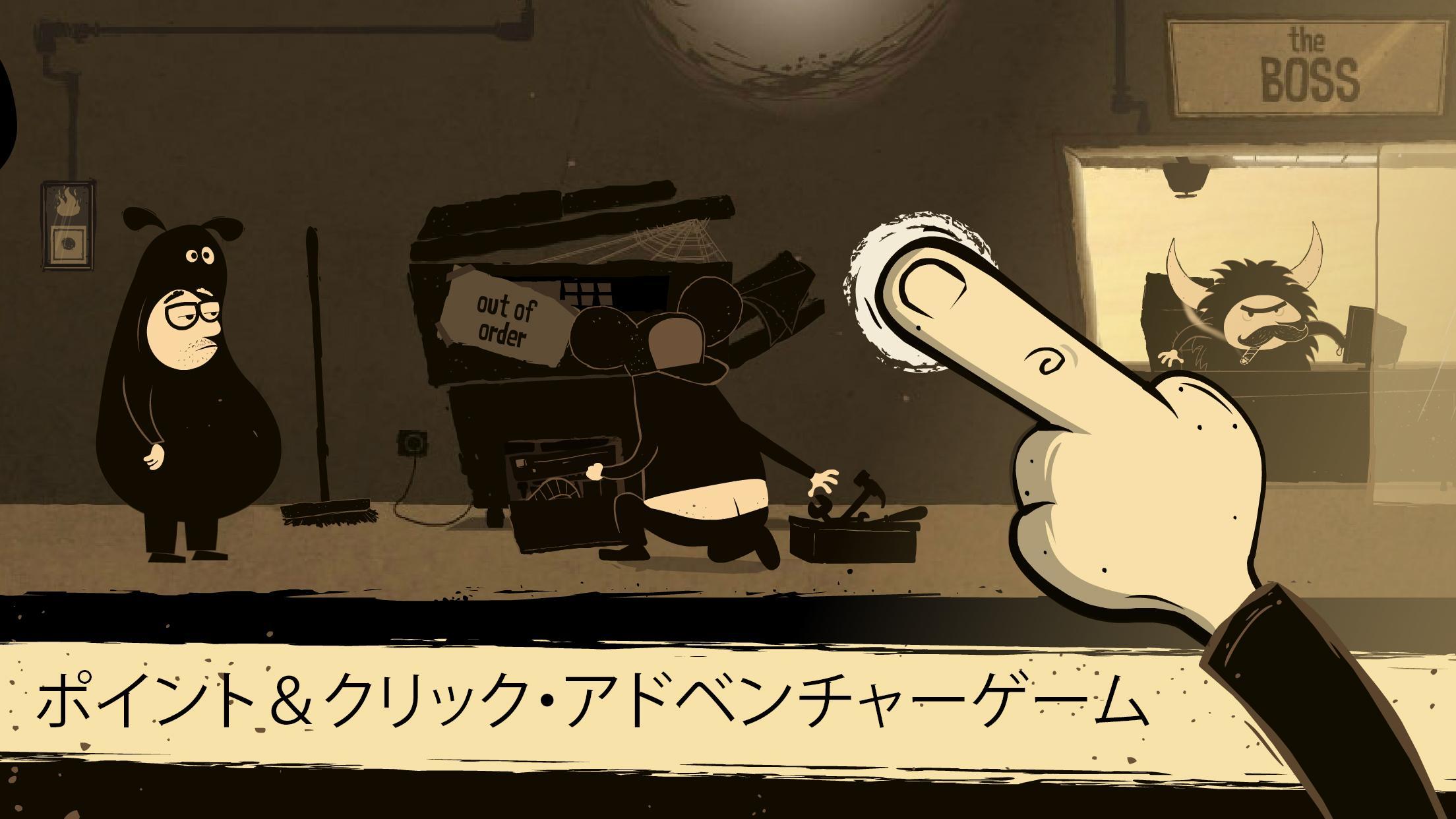 オフィスクエスト - The Office Quest ゲームのスクリーンショット
