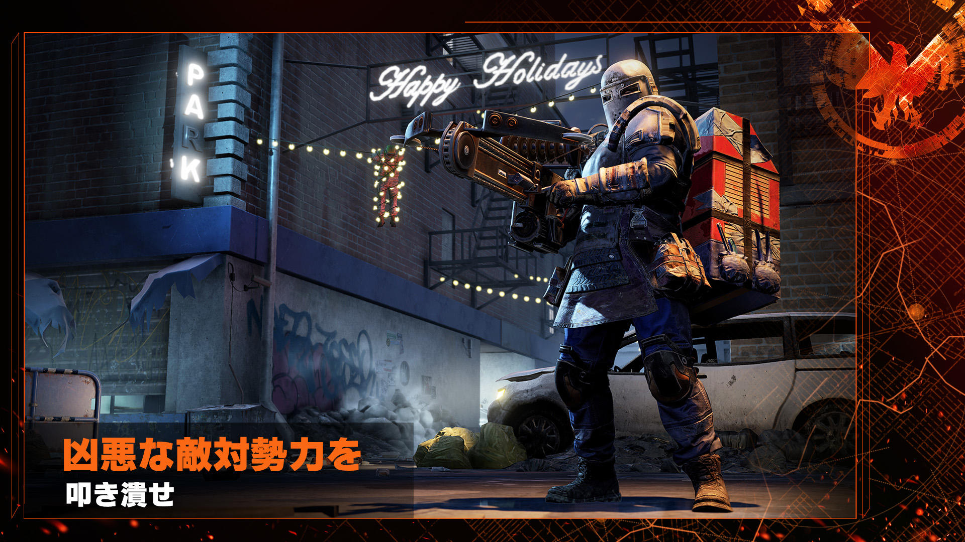 ディビジョン リサージェンス ゲームのスクリーンショット