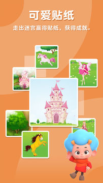 魔法小马寻路 ゲームのスクリーンショット