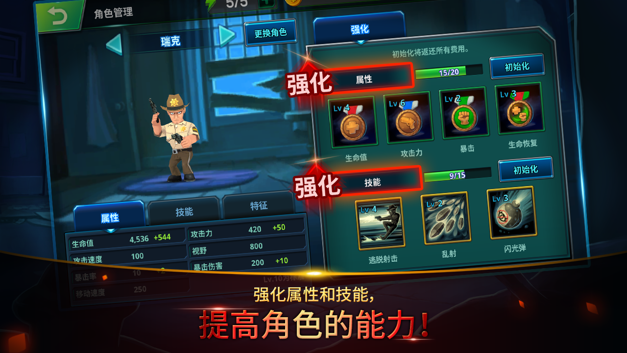 僵尸敢死队 : 城市最后一夜 게임 스크린샷