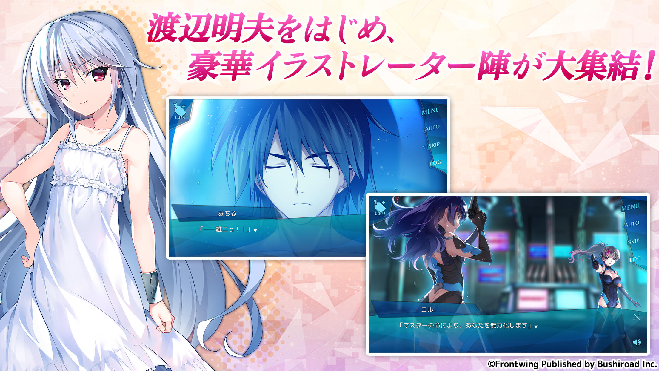 Screenshot 3 of Grisaia Chronos Rebellion 1.16.2