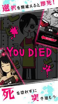 死にこれくしょん Game Screenshot