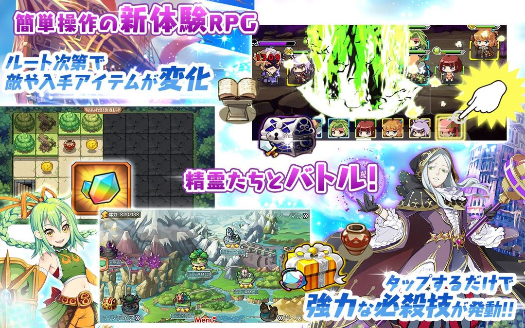 エレメンタルリーグ~精霊獣と世界樹の葉～ screenshot game