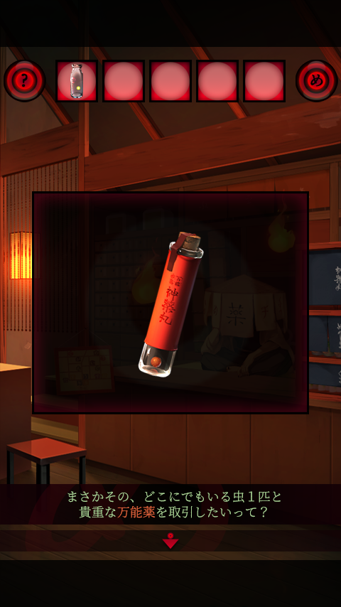 妖怪夜市 遊戲截圖