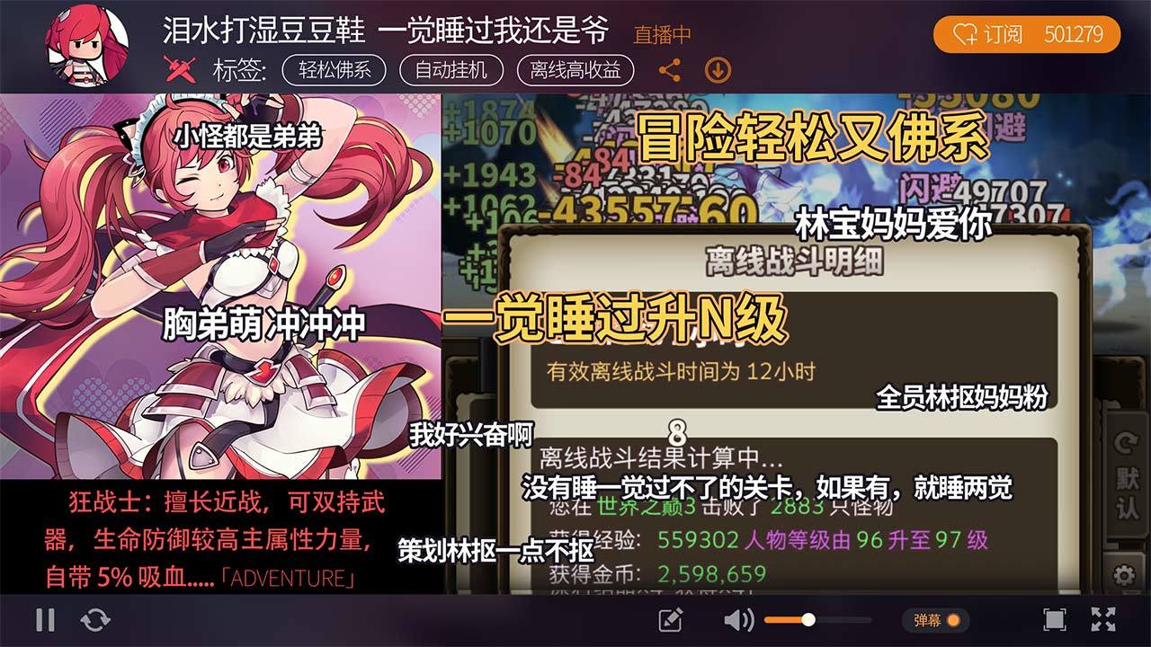 无尽大冒险 Game Screenshot