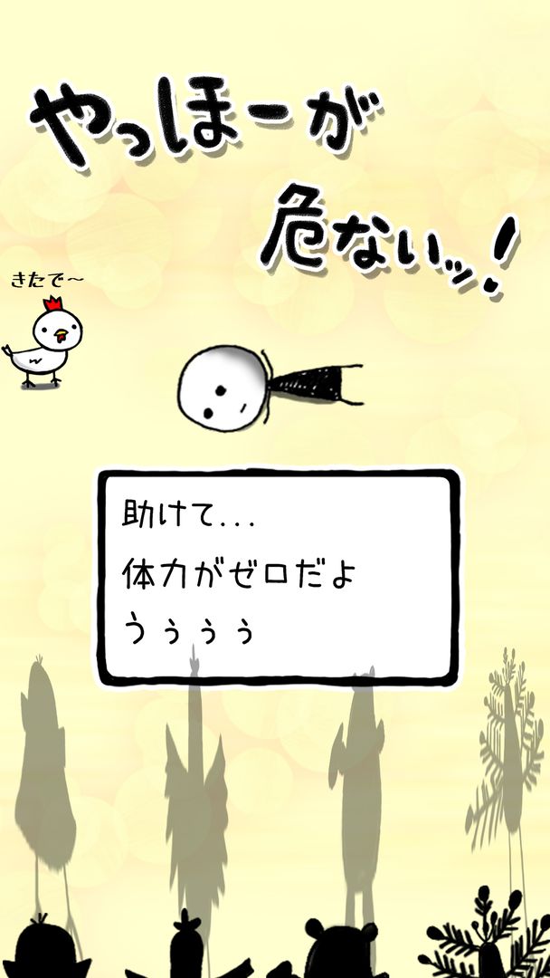 Screenshot of Yo-Hooo - Jump Rope