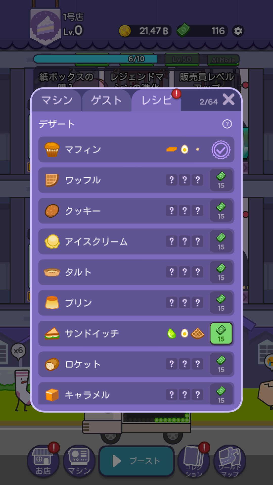 デザートタイクーン ゲームのスクリーンショット