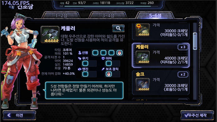 네메시스 Game Screenshot