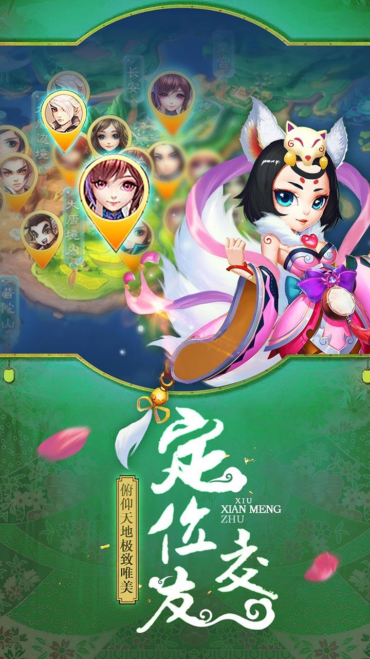 修仙萌主 Game Screenshot